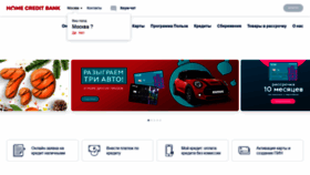 What Homecredit.ru website looked like in 2019 (4 years ago)