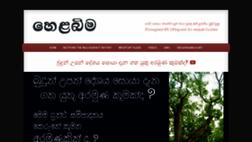 What Helabima.sirisaddharmaya.net website looked like in 2019 (4 years ago)