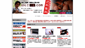 What Hanko1ban.com website looked like in 2019 (4 years ago)