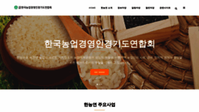 What Hannong21.or.kr website looked like in 2019 (4 years ago)