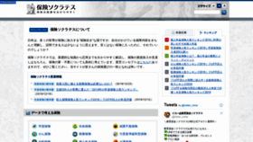 What Hokensc.jp website looked like in 2019 (4 years ago)