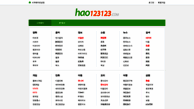What Hao123123.net website looked like in 2019 (4 years ago)