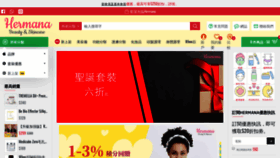 What Hermana.com.hk website looked like in 2019 (4 years ago)