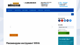What Hiland.ru website looked like in 2019 (4 years ago)