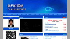 What Headach.cn website looked like in 2019 (4 years ago)