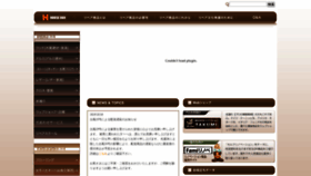 What House-box.co.jp website looked like in 2019 (4 years ago)