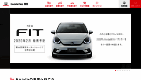 What Hondacars-shinshu.co.jp website looked like in 2019 (4 years ago)
