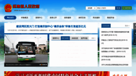 What Huaiji.gov.cn website looked like in 2019 (4 years ago)