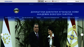 What Hgu.tj website looked like in 2019 (6 years ago)