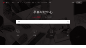 What Help.mockplus.cn website looked like in 2019 (4 years ago)