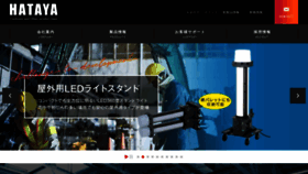 What Hataya.jp website looked like in 2019 (4 years ago)