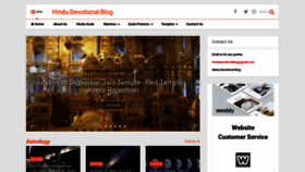 What Hindudevotionalblog.com website looked like in 2019 (4 years ago)