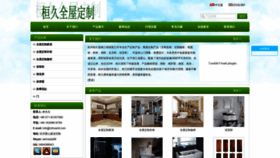 What Hzhuan9.com website looked like in 2019 (4 years ago)