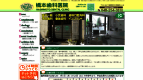 What Hashimoto-dc.info website looked like in 2019 (4 years ago)