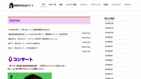 What Hoshinayuri.com website looked like in 2019 (4 years ago)