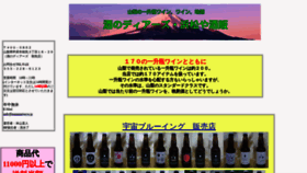 What Hamamatsuya.jp website looked like in 2019 (4 years ago)