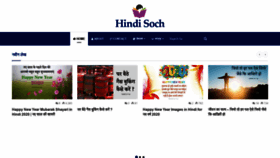 What Hindisoch.com website looked like in 2019 (4 years ago)