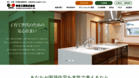 What Hayashitani.co.jp website looked like in 2019 (4 years ago)