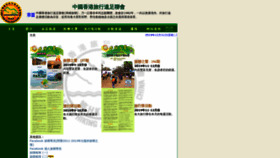 What Hkha-china.org.hk website looked like in 2019 (4 years ago)