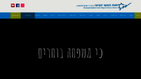 What Hava.org.il website looked like in 2019 (4 years ago)