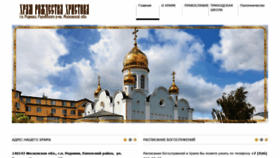 What Hram-rodniki.ru website looked like in 2020 (4 years ago)