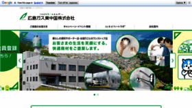 What Hg-higashichugoku.co.jp website looked like in 2020 (4 years ago)