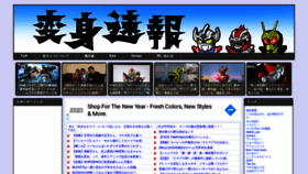 What Henshin-hero.com website looked like in 2020 (4 years ago)