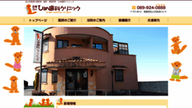What Himeshika.net website looked like in 2020 (4 years ago)