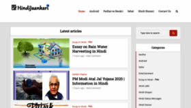What Hindijaankaari.in website looked like in 2020 (4 years ago)