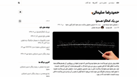 What Hrsoleimani.ir website looked like in 2020 (4 years ago)