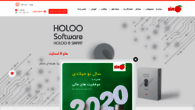 What Holoo.co.ir website looked like in 2020 (4 years ago)