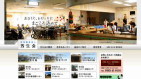 What Houseien.jp website looked like in 2020 (4 years ago)