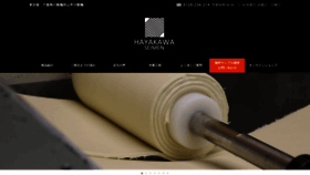 What Hayakawaseimen.com website looked like in 2020 (4 years ago)