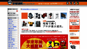 What Homemaking.jp website looked like in 2020 (4 years ago)