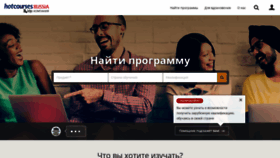 What Hotcourses.ru website looked like in 2020 (4 years ago)