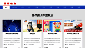 What Heshengjx.cn website looked like in 2020 (4 years ago)