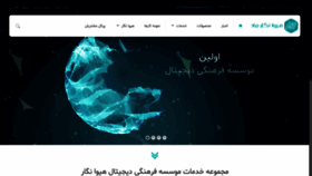 What Hivanegar.com website looked like in 2020 (4 years ago)