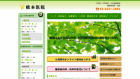 What Hashimotoiin.com website looked like in 2020 (4 years ago)