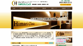 What Himari-cl.com website looked like in 2020 (4 years ago)