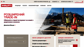 What Hilti.ua website looked like in 2020 (4 years ago)