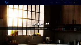 What Homaservice.ir website looked like in 2020 (4 years ago)