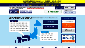 What Hikari-n.jp website looked like in 2020 (4 years ago)