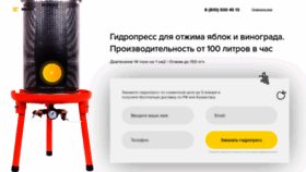 What Hobbi-juice.ru website looked like in 2020 (5 years ago)