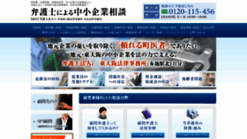 What H-osaka-kigyouhoumu.com website looked like in 2020 (4 years ago)