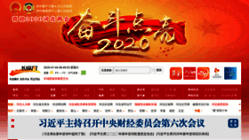 What Hebei.com.cn website looked like in 2020 (4 years ago)