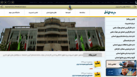 What Hcod.iums.ac.ir website looked like in 2020 (4 years ago)
