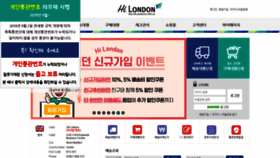 What Hilondon.co.kr website looked like in 2020 (5 years ago)