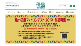 What Hahajima.com website looked like in 2020 (4 years ago)