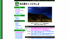 What Hdn.or.jp website looked like in 2020 (4 years ago)