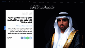 What Hamdan.ae website looked like in 2020 (4 years ago)